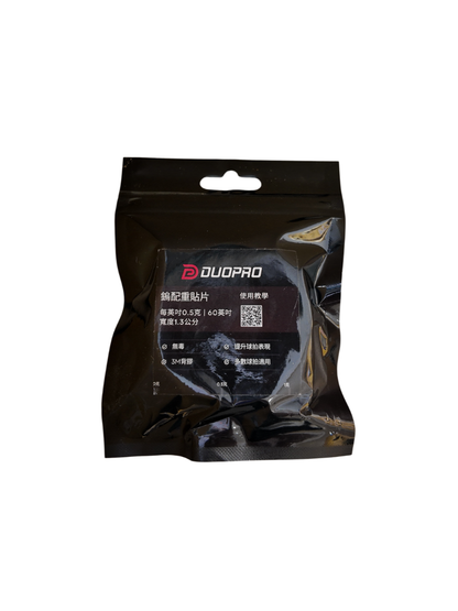 DUOPRO Tungsten Weighted Tape (0.5G / Inch)